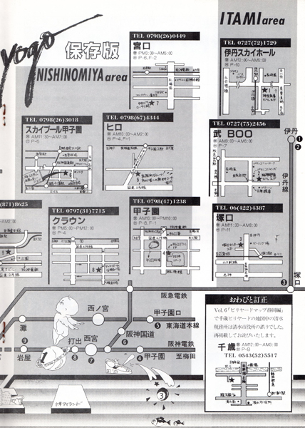ビリヤード雑誌「ピカソ」 その7 - ノダブロ｜ビリヤード 通販