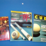 ビリヤード雑誌について　その１