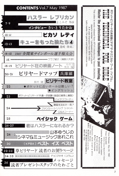 2025年最新】#ビリヤード雑誌の人気アイテム - メルカリ