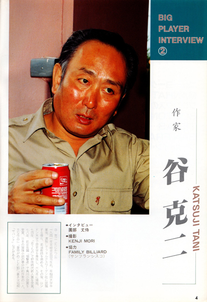 ビリヤード雑誌 球's まとめ売り 2000年前後 ビリヤード雑誌 球's まとめ売り 2000年前後