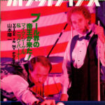 ビリヤード雑誌「ポケットハウス」その3 後編