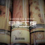 早川工房訪問記　その２