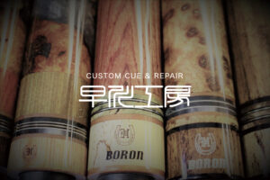 早川工房訪問記　その２